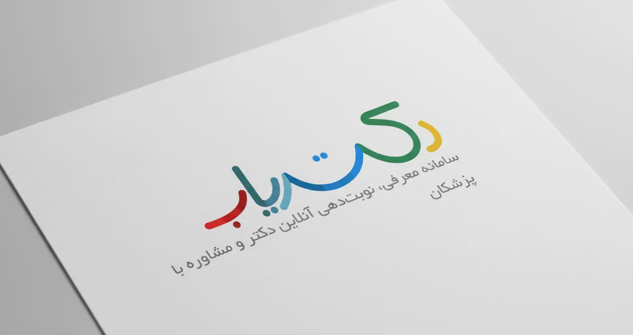سئو سامانه نوبت دهی پزشکان : دکتریاب