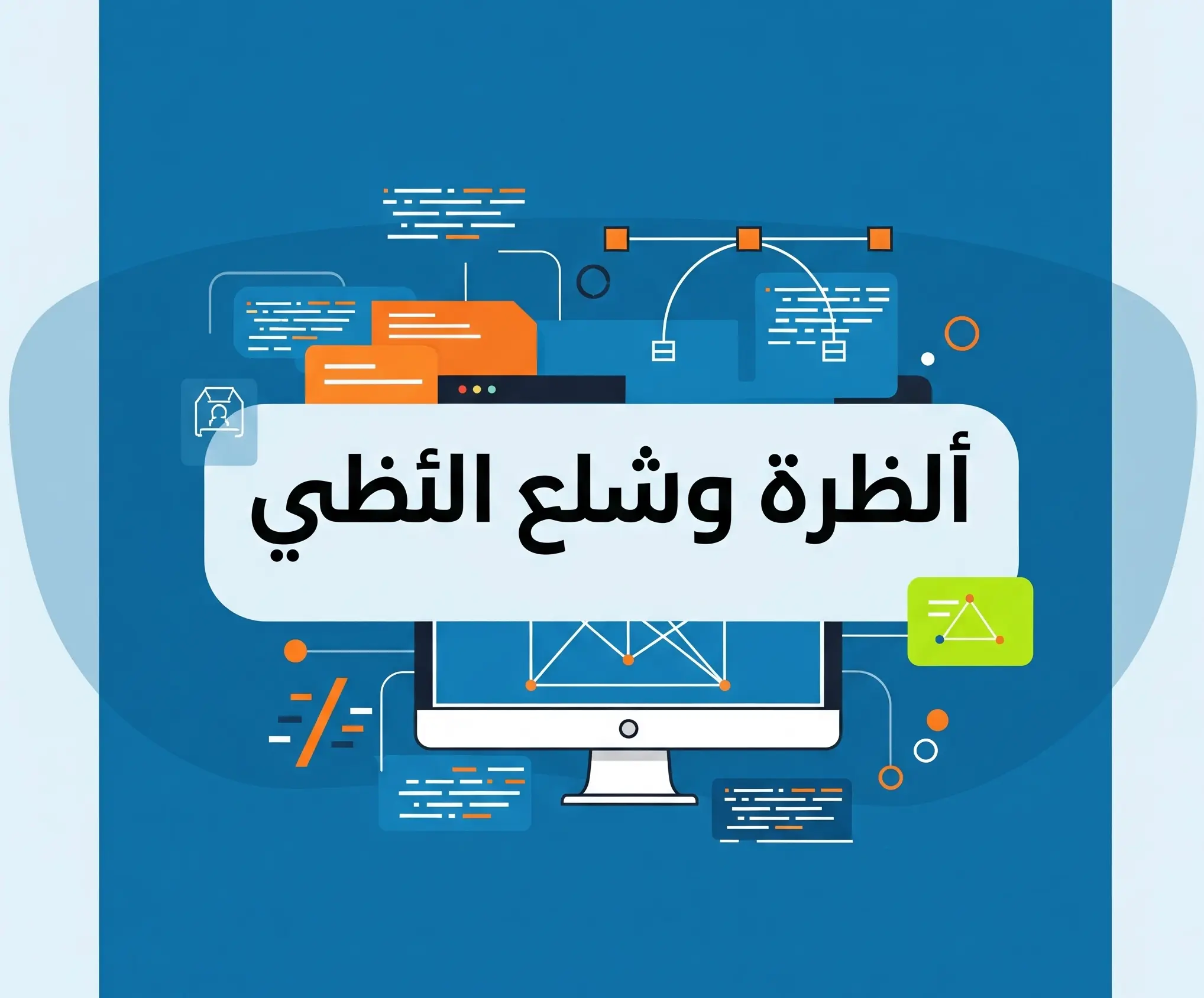 خدمات طراحی سایت زبان عربی