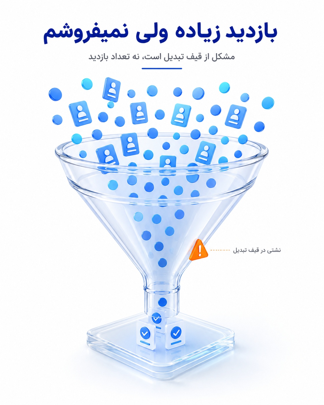 بازدید زیاده ولی نمیفروشم