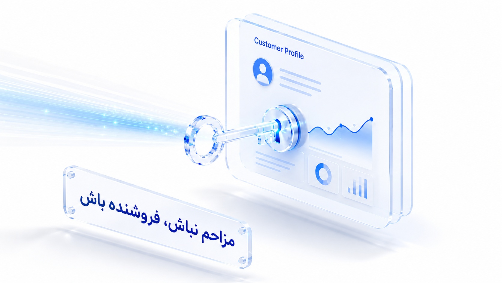 مزاحم نباش، فروشنده باش